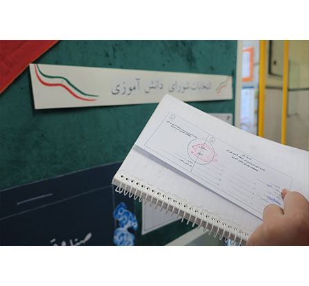 انتخابات شورای دانش‌آموزی-آبان1401
